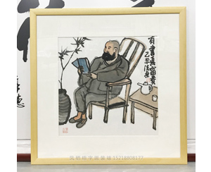 国画《有书真富贵》裱现代原木画框