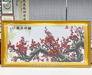 十字绣装裱画框《梅开五福》