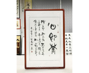 四尺三开 天河书画裱框