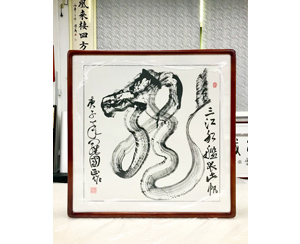 四尺斗方 《龍》书画裱框