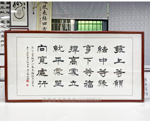 曾少波老师 发上等愿 四尺整张 精品办公室字画