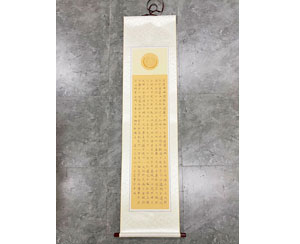 四尺对开书法字画装裱卷轴