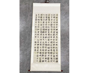 四尺对开 书法 学生参展作品裱卷轴