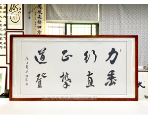 四尺整 书画装裱画框