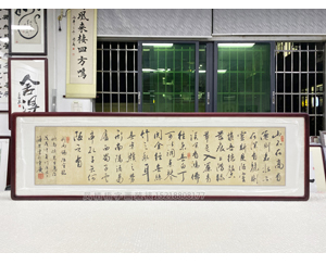 四尺对开 书法诗词装裱画框