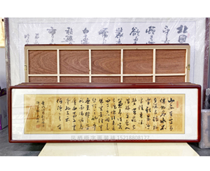 四尺对开 书画装裱