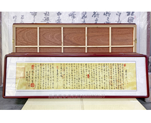 四尺对开 书法《兰亭序》书画装裱