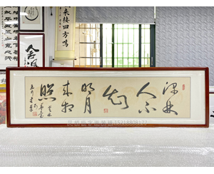 四尺对开 广州书画装裱