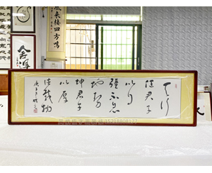 四尺对开 草书字画装裱