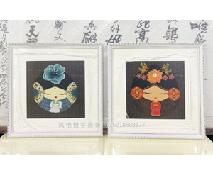 三尺斗方 十字绣装裱