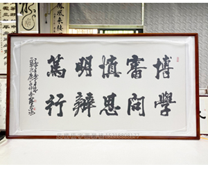 大六尺 陈文海书法装裱画框