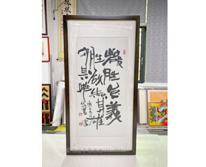 四尺四开 书画装裱 沙比利画框直角