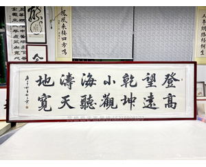 六尺对开 字画装裱