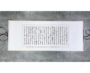 四尺四开 书画装裱卷轴