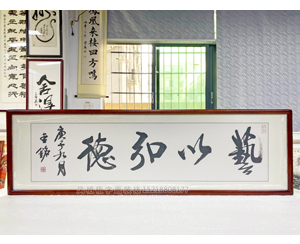 四尺对开 书画装裱