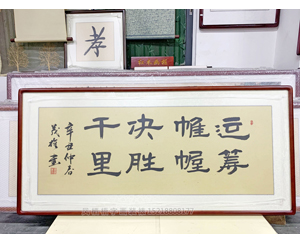 小四尺书法装裱画框