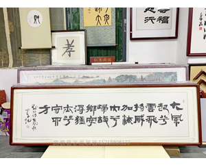 六尺对开 广州书画装裱