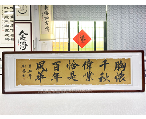 四尺对开 书画装裱 实木画框