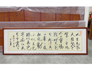 四尺对开 诗词书画装裱画框