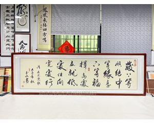 四尺对开 宽处行书画装裱