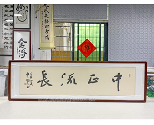 四尺对开 书画装裱