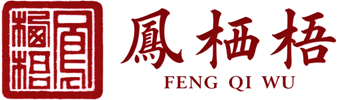 凤栖梧艺术